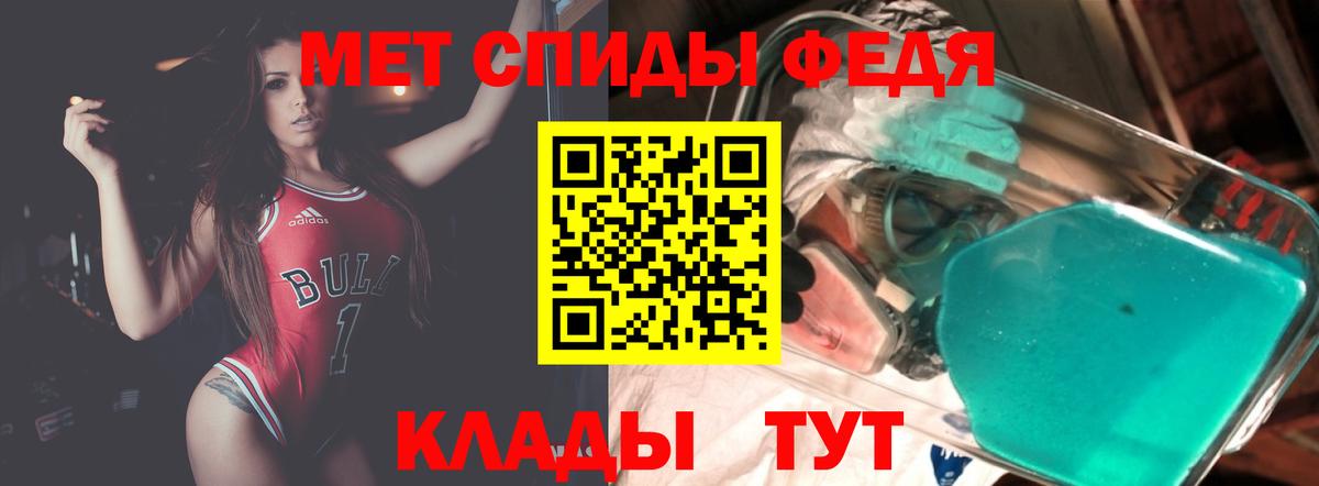 Туапсе  АМФ  Вход с VPN  Амфетамин Premium 