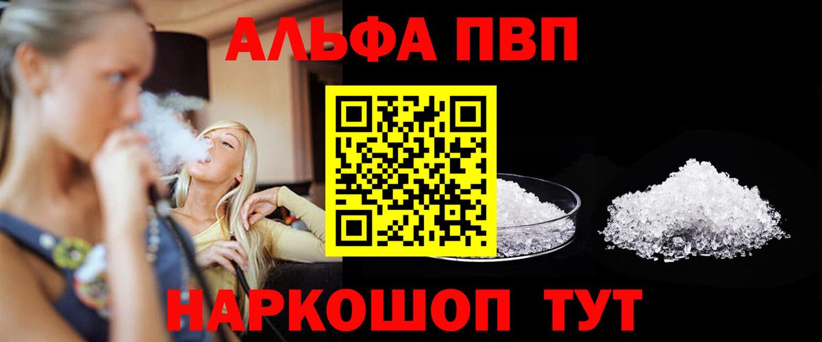 APVP крисы CK  Вход с VPN  Туапсе  APVP крисы CK 