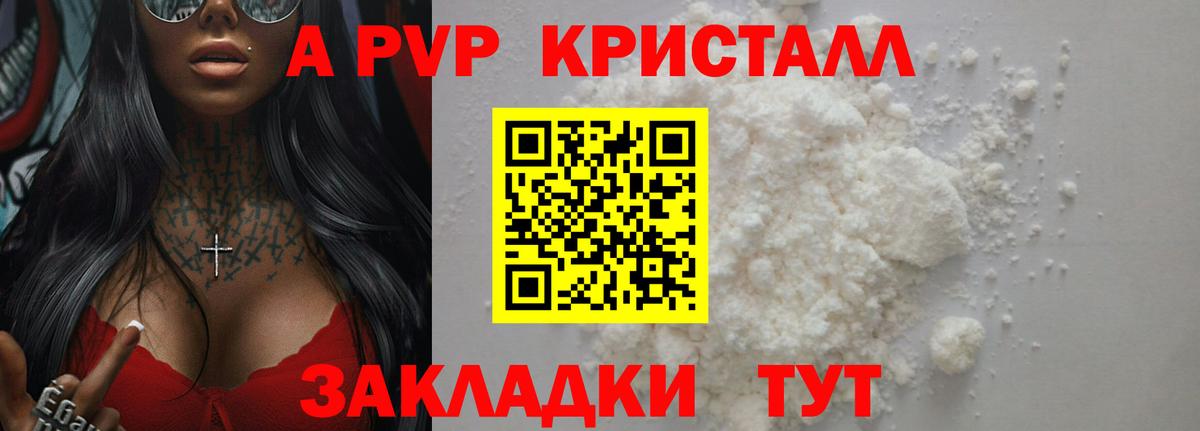 Alpha PVP VHQ Туапсе