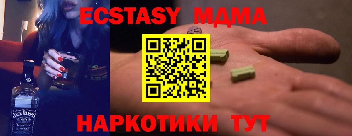площадка наркотические препараты  ЭКСТАЗИ XTC  ЭКСТАЗИ TESLA  Вход с VPN  Туапсе 
