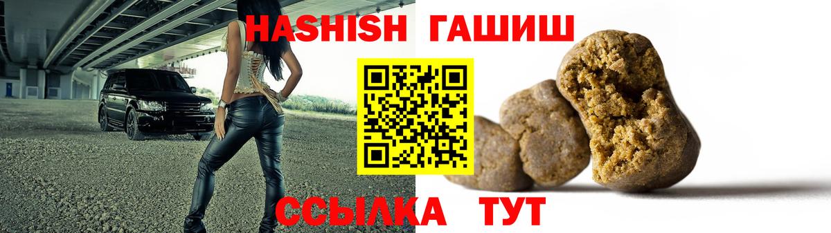 ГАШ индика сатива Туапсе