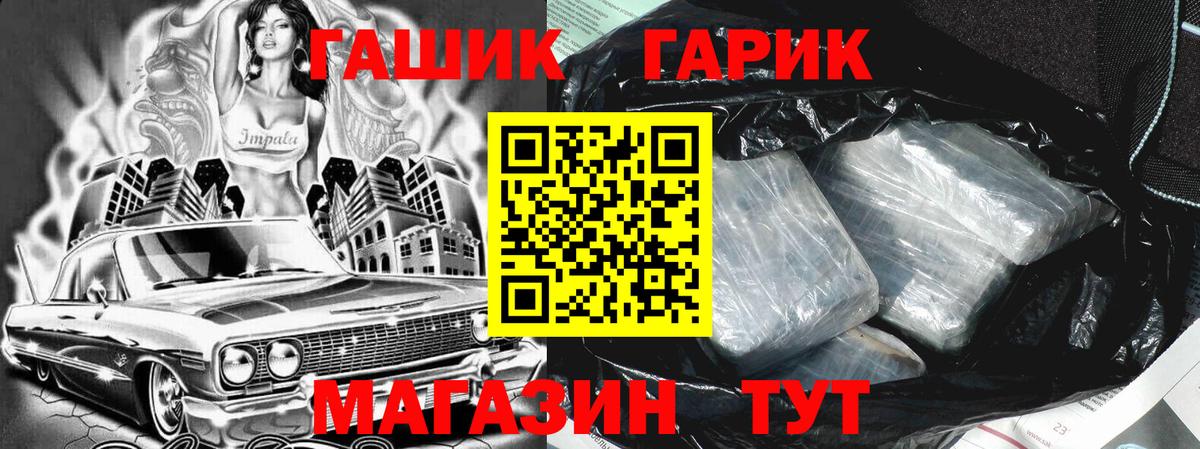 Туапсе  ГАШИШ hashish  ГАШ  Вход с VPN  Гашиш Изолятор 