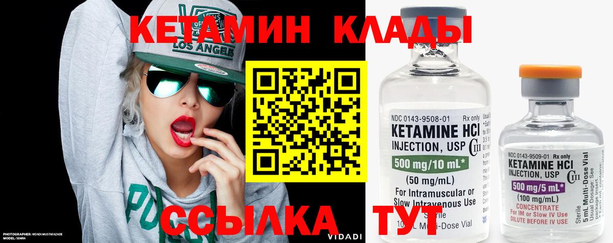 КЕТАМИН ketamine  Вход с VPN  КЕТАМИН VHQ  Туапсе 