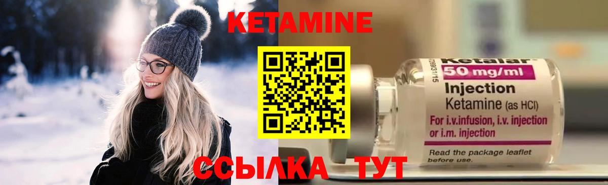Кетамин ketamine Туапсе