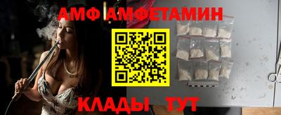амф Донецк