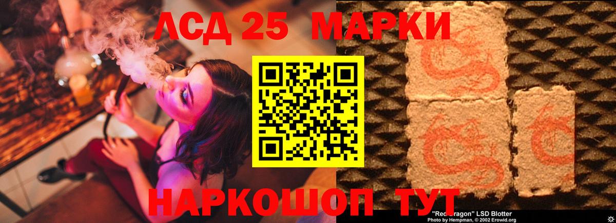 Лсд 25 экстази ecstasy  LSD-25 экстази  Туапсе  Вход с VPN 