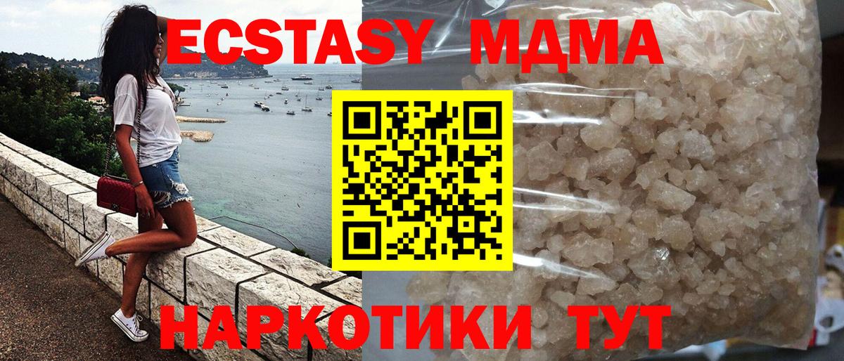 Туапсе  МДМА VHQ  Вход с VPN 