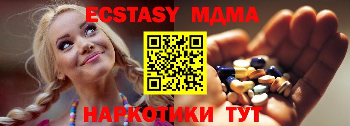 МДМА VHQ Туапсе