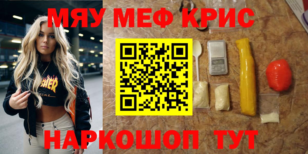 Туапсе  МЕФ VHQ  Меф  Вход с VPN 