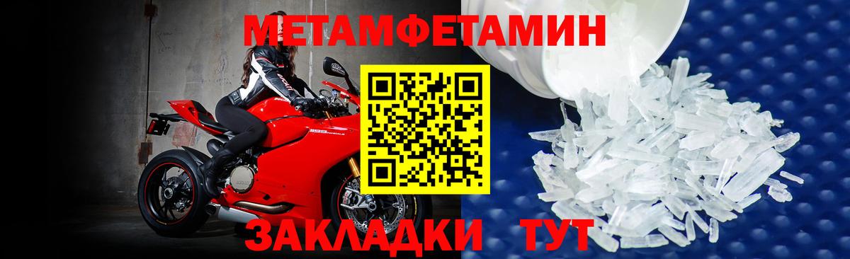 Туапсе  Первитин пудра  Вход с VPN 