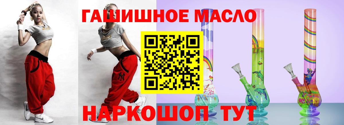 ссылка на мегу   Вход с VPN  Туапсе  Дистиллят ТГК THC oil  ТГК гашишное масло 