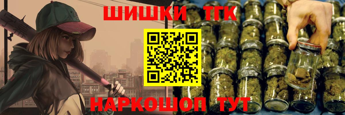 Бошки Шишки планчик  Вход с VPN  Туапсе  Бошки марихуана Ganja  Канабис White Widow 